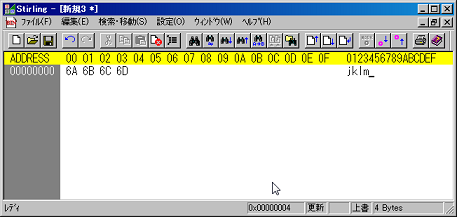 Stirlingのイメージ（ファイルの編集）