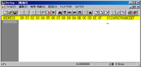 Stirlingのイメージ（ファイルの新規作成）