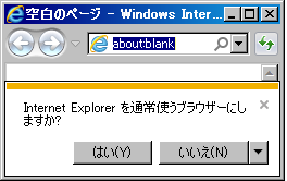 IEのメッセージ